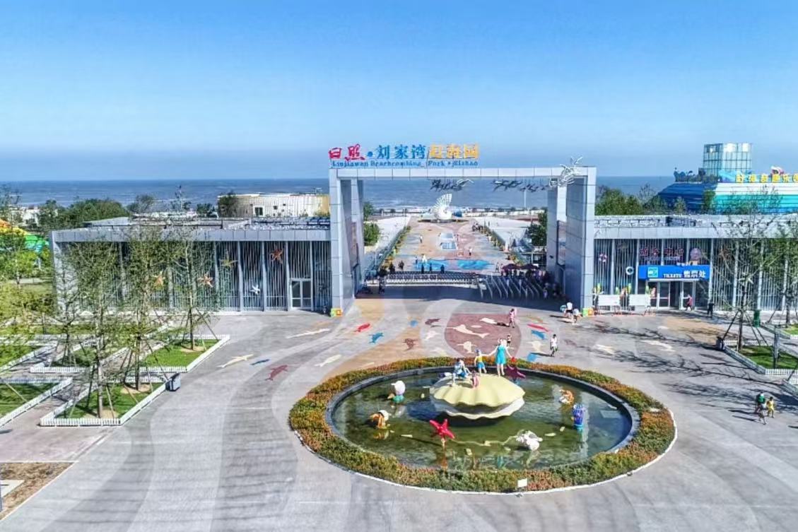 Liujiawan Seaside Park